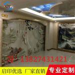 書房壁畫3d浮雕uv打印機瓷磚背景墻