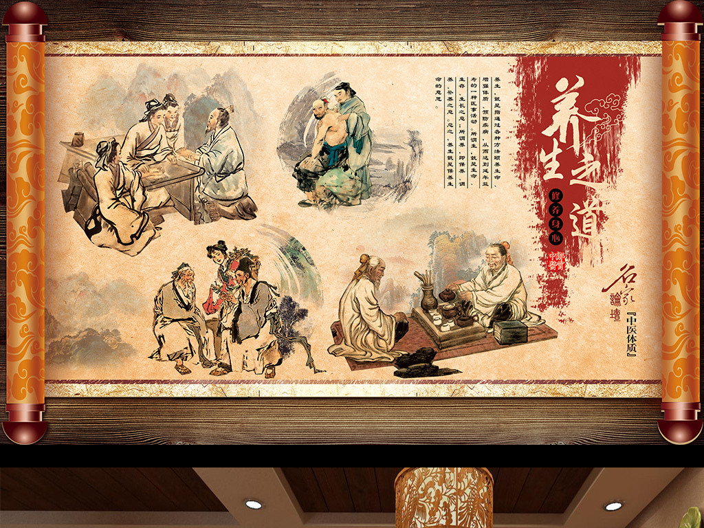 中醫養生保健手繪民俗壁畫背景墻